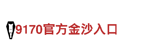 专业机械企业bet9QQ客服，提供高质量机械产品与解决方案